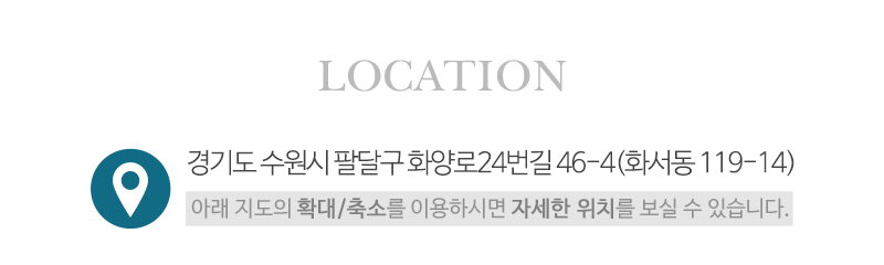 포시즌인테리어_상단_주소