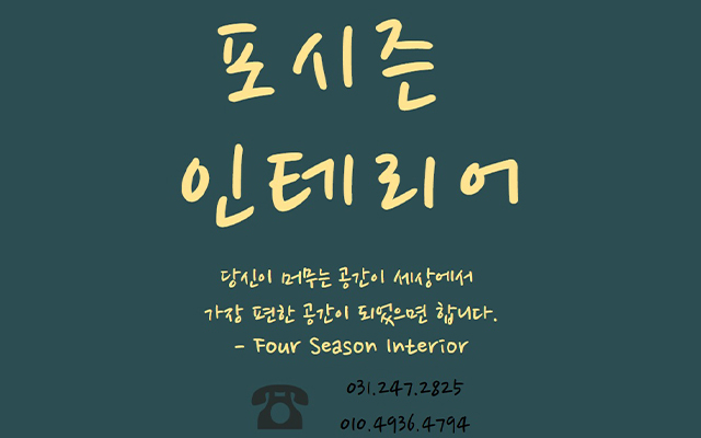 20230524100628_9s5QZYWz.jpg_carousel_수원타일수리교체_수원타일수리교체,포시즌인테리어,수원타일수리,수원타일교체,수원타일공사,수원타일시공,수원타일,수원욕실리모델링