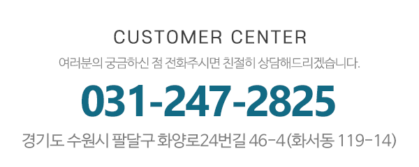 포시즌인테리어_메인하단_전화
